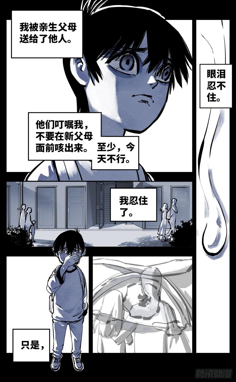 日月同错二十四话 三川往炼