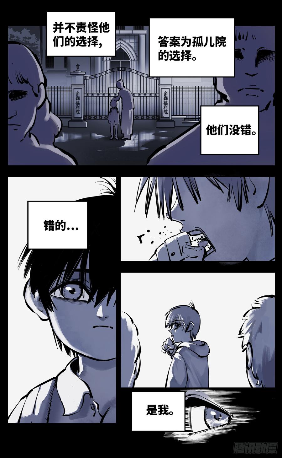 日月同错二十四话 三川往炼