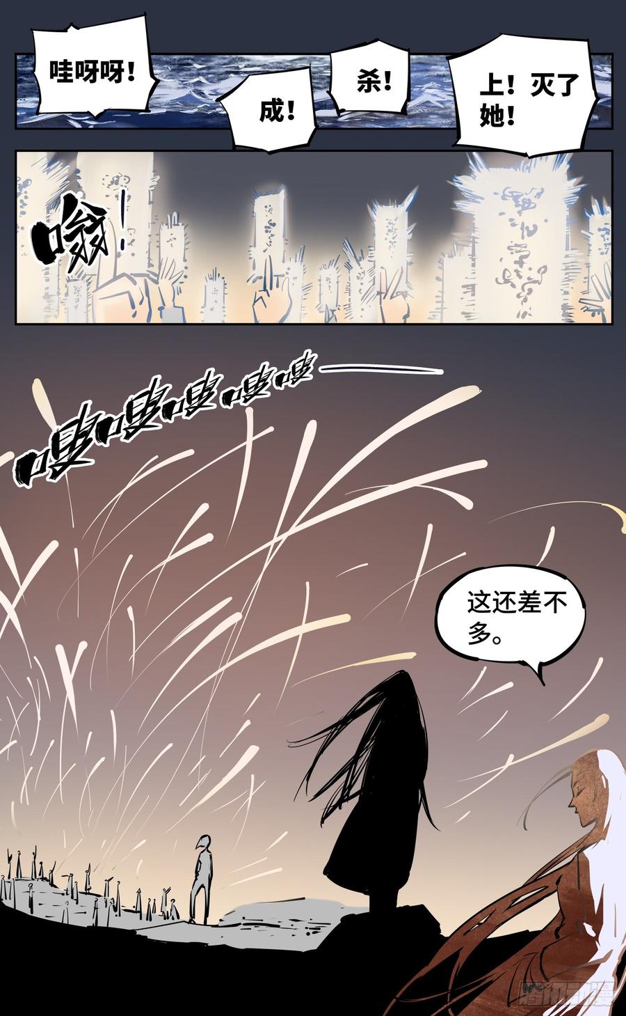 日月同错二十五话 三川一战 中