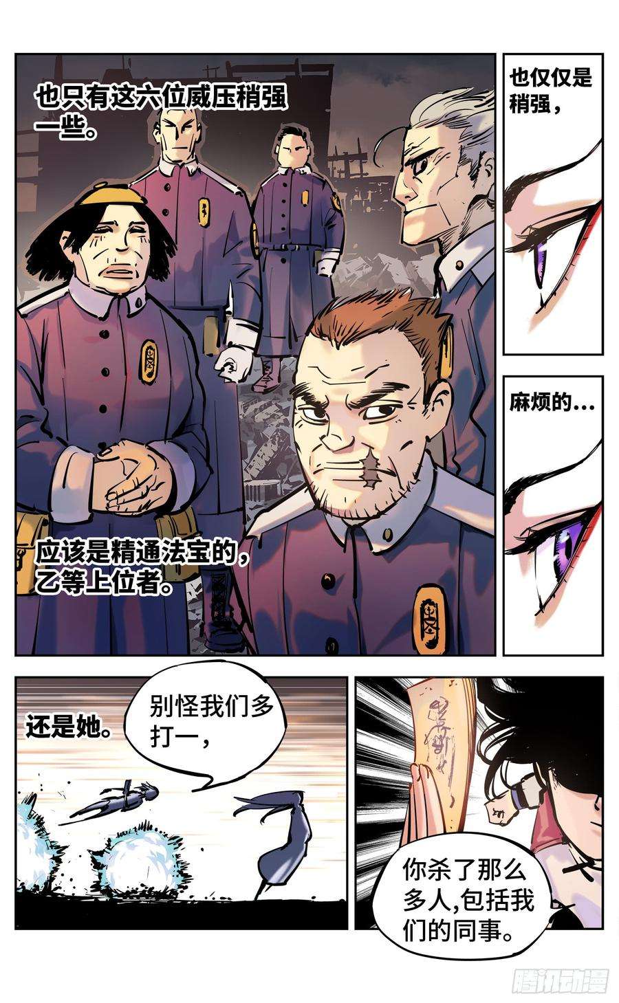 日月同错二十五话 三川一战 中
