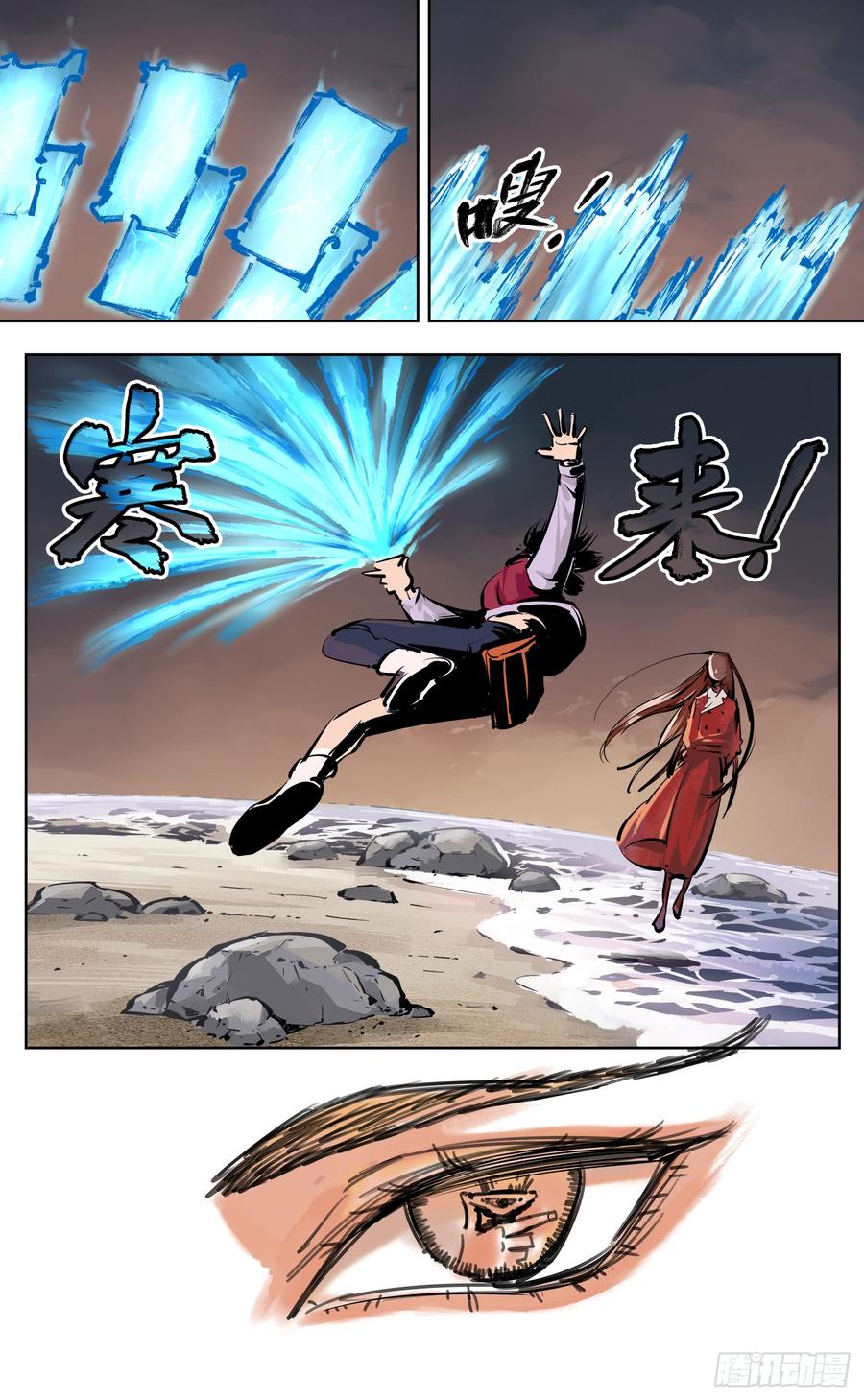 日月同错二十五话 三川一战 中