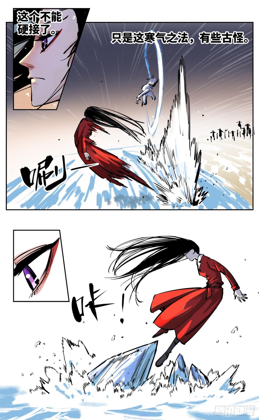 日月同错二十五话 三川一战 中