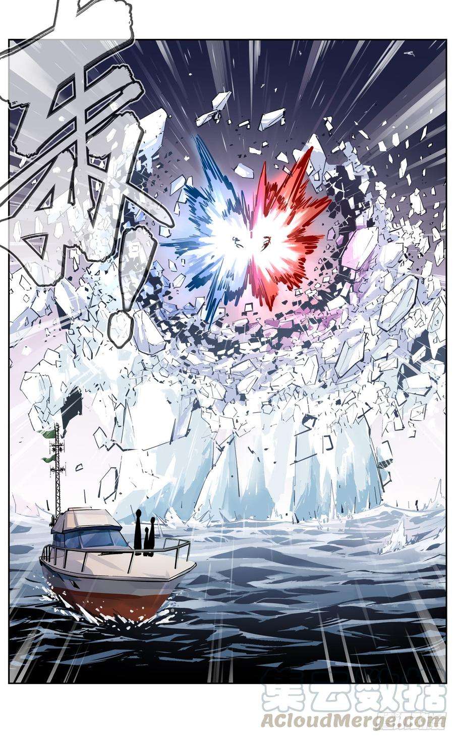 日月同错二十五话 三川一战 下