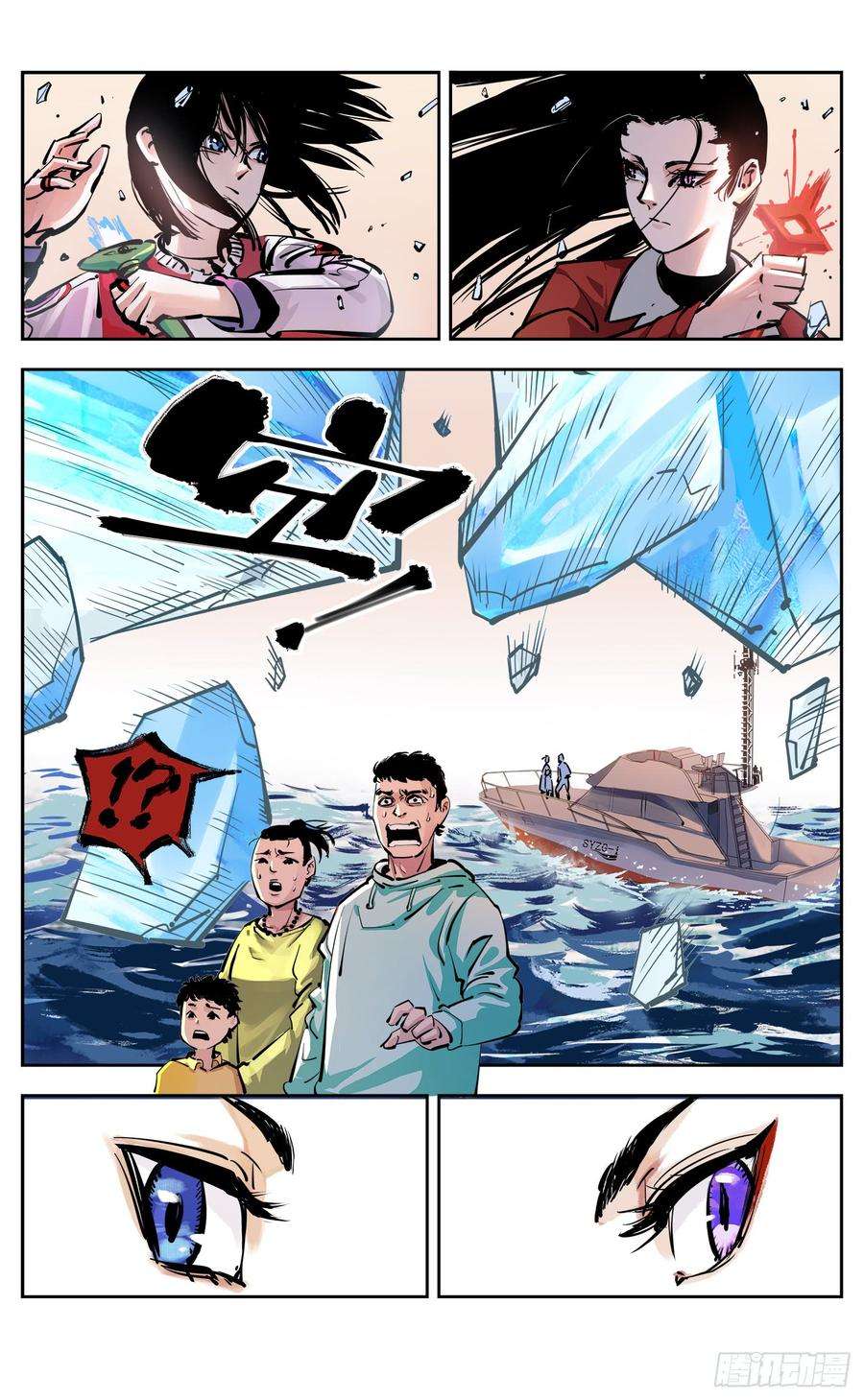 日月同错二十五话 三川一战 下