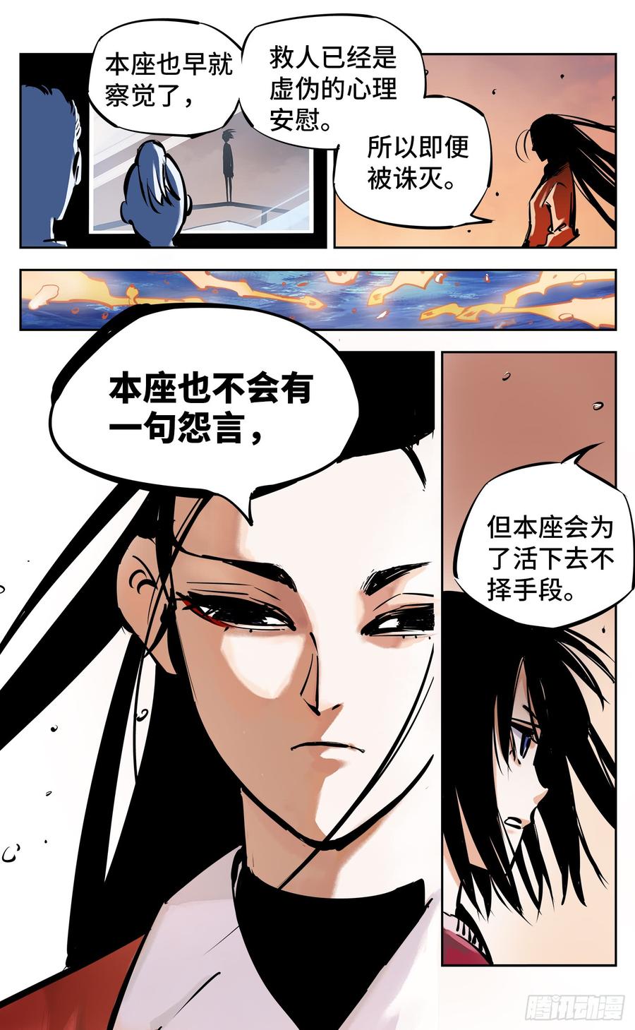 日月同错二十五话 三川一战 下