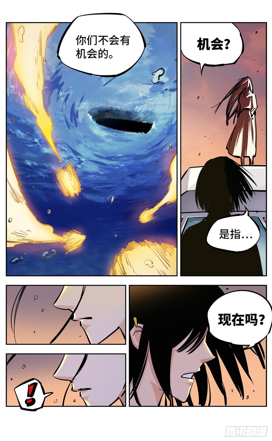 日月同错二十五话 三川一战 下