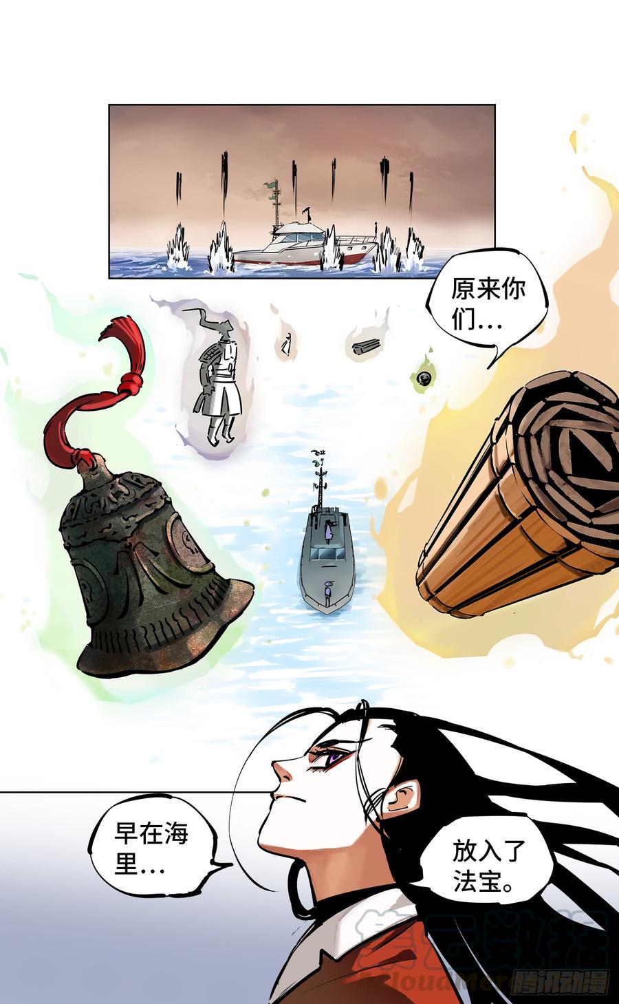 日月同错二十五话 三川一战 下