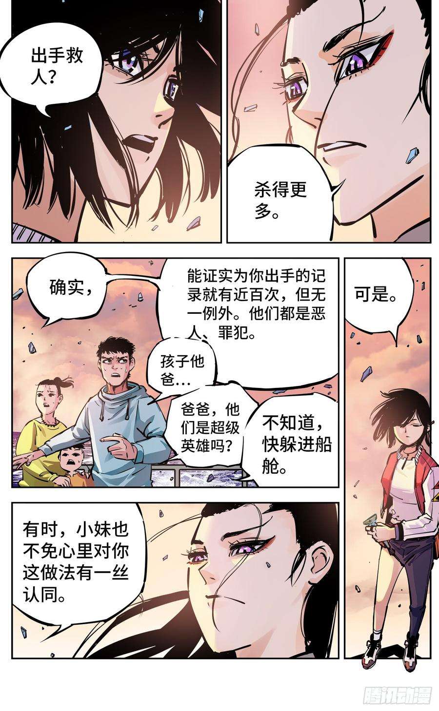 日月同错二十五话 三川一战 下