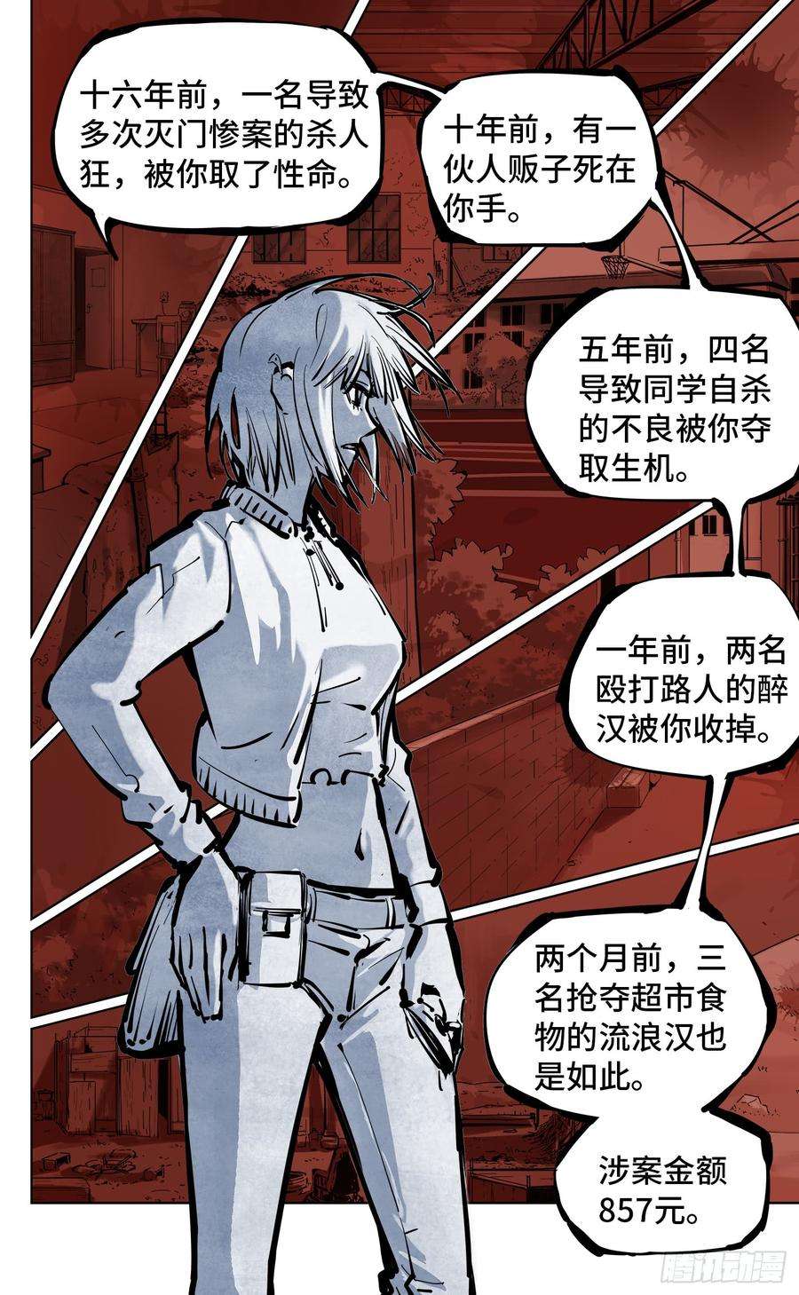 日月同错二十五话 三川一战 下