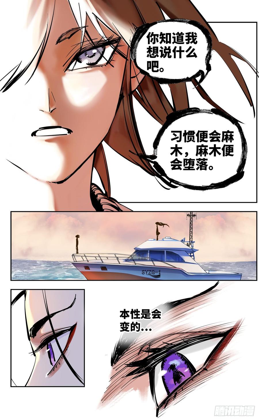 日月同错二十五话 三川一战 下