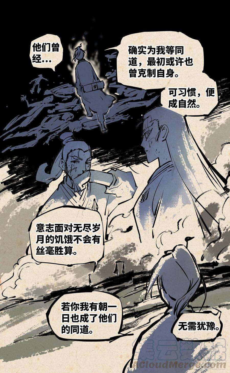 日月同错二十五话 三川一战 下