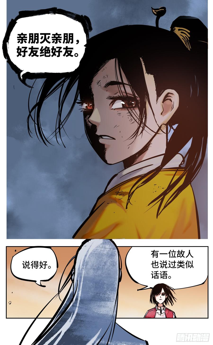 日月同错二十五话 三川一战 下