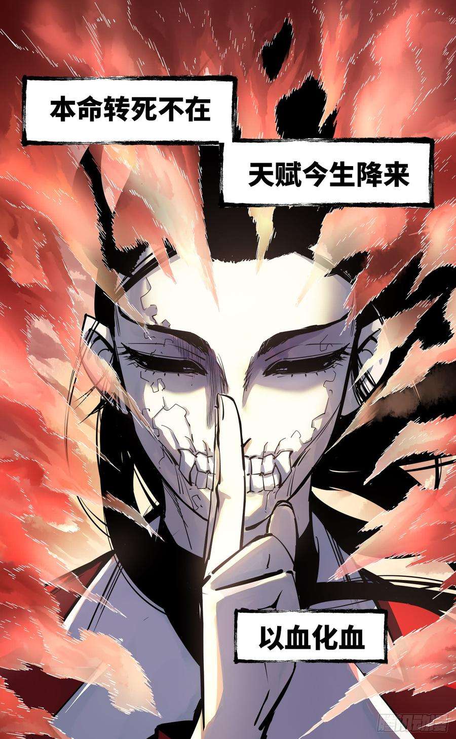 日月同错二十六话 三川天命 上