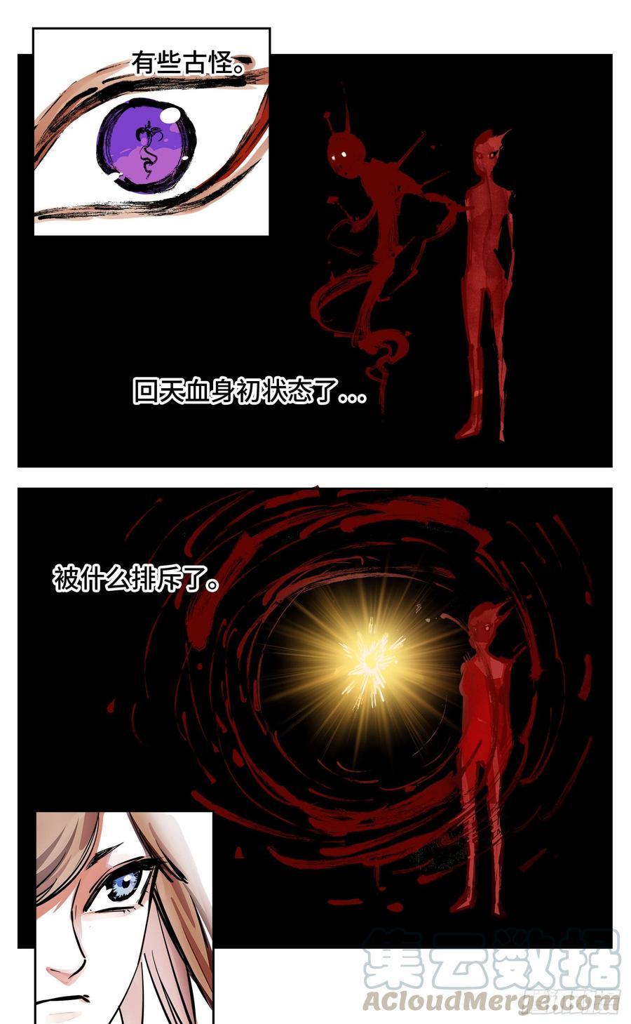 日月同错二十六话 三川天命 上