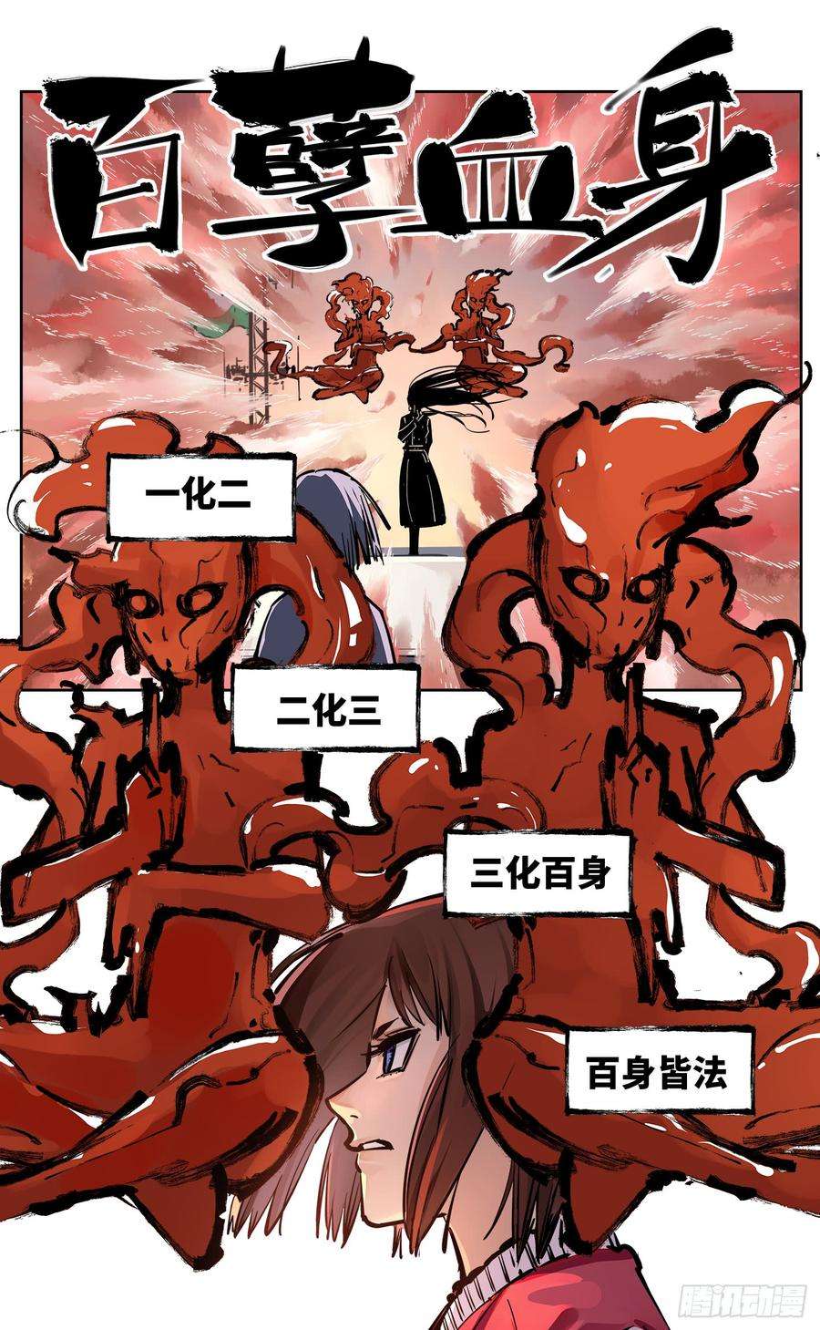 日月同错二十六话 三川天命 上