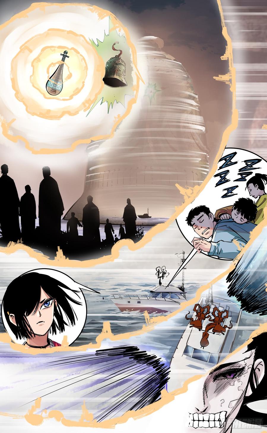 日月同错二十六话 三川天命 上