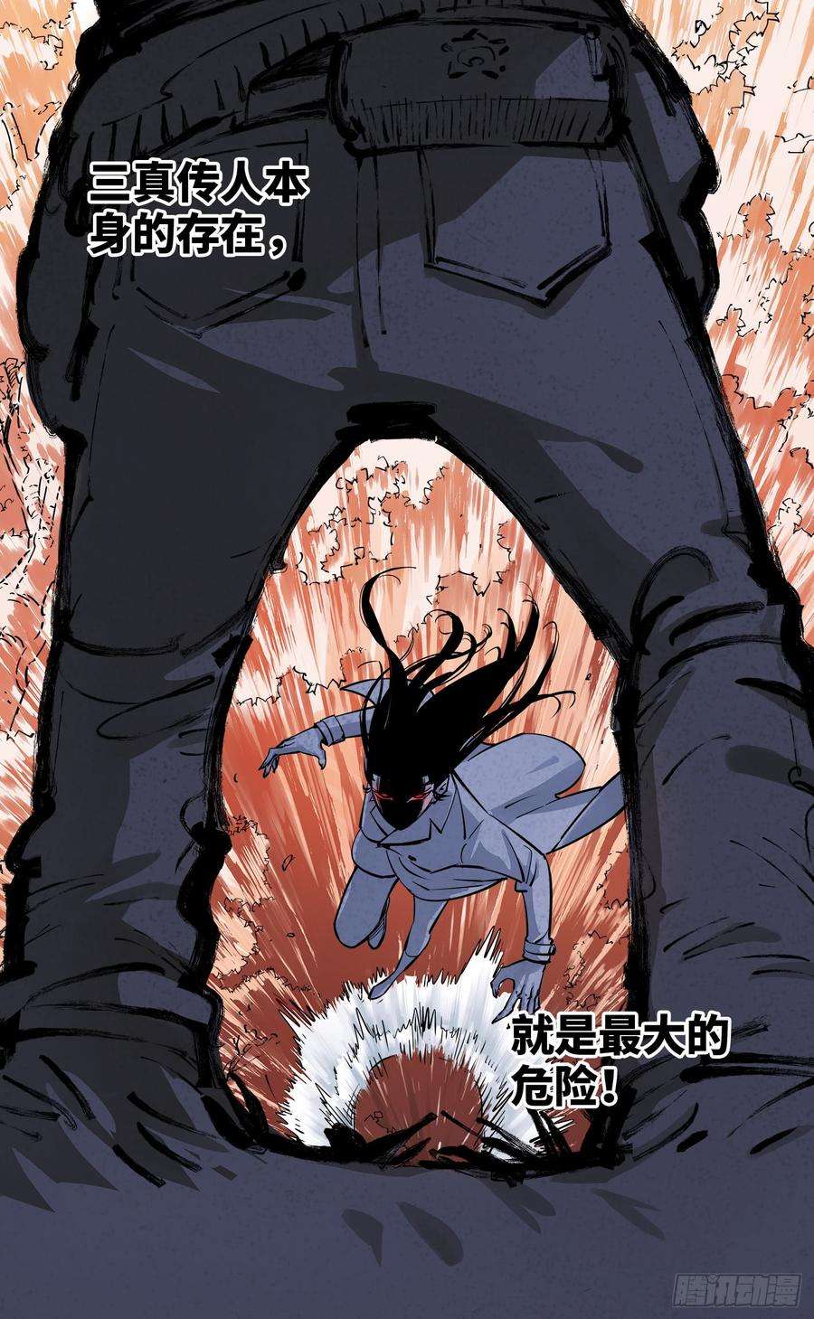 日月同错二十六话 三川天命 下