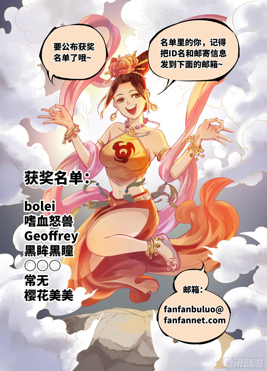 日月同错二十六话 三川天命 下