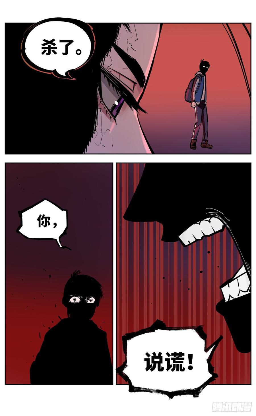 日月同错二十六话 三川天命 下