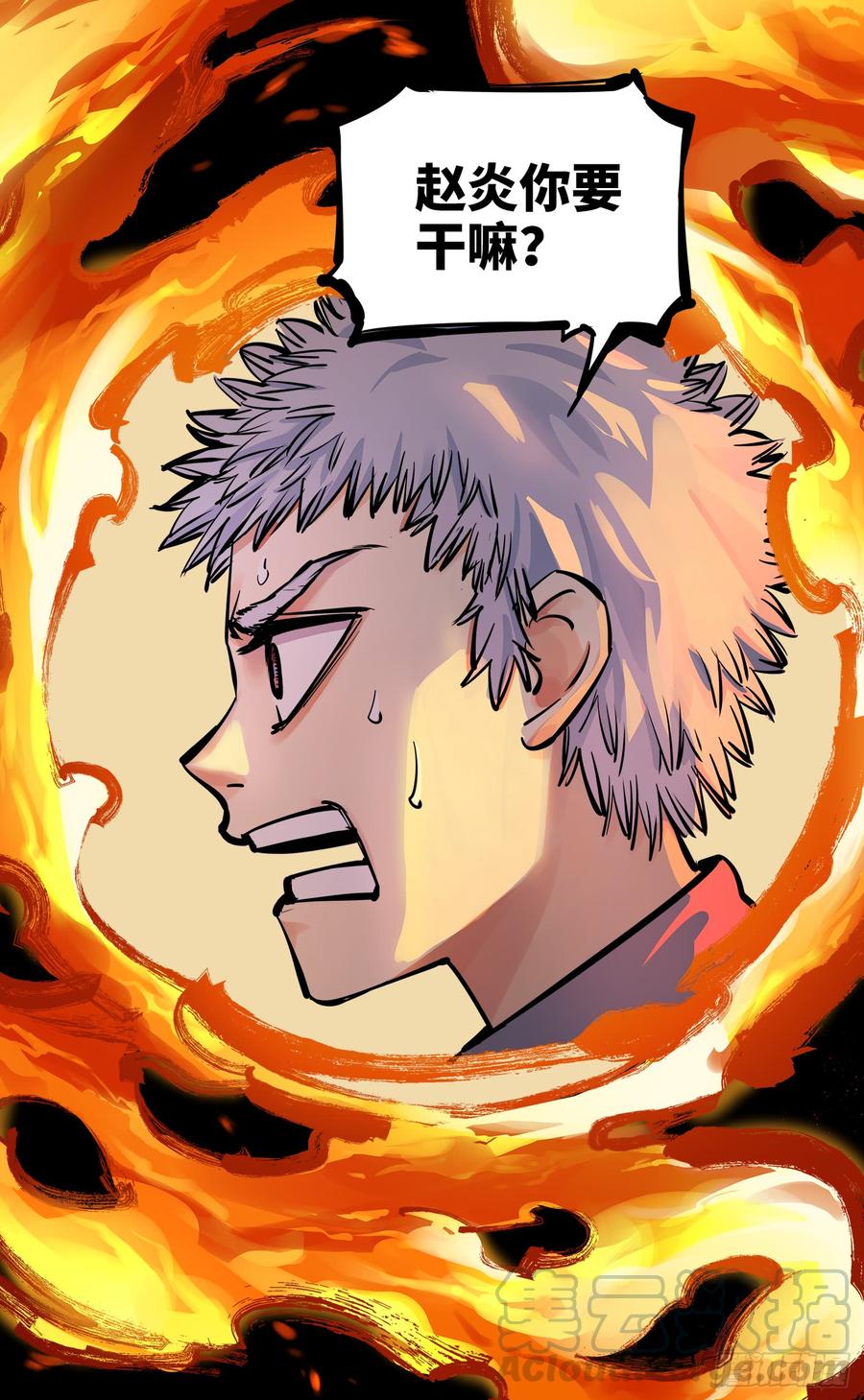 日月同错二十六话 三川天命 下