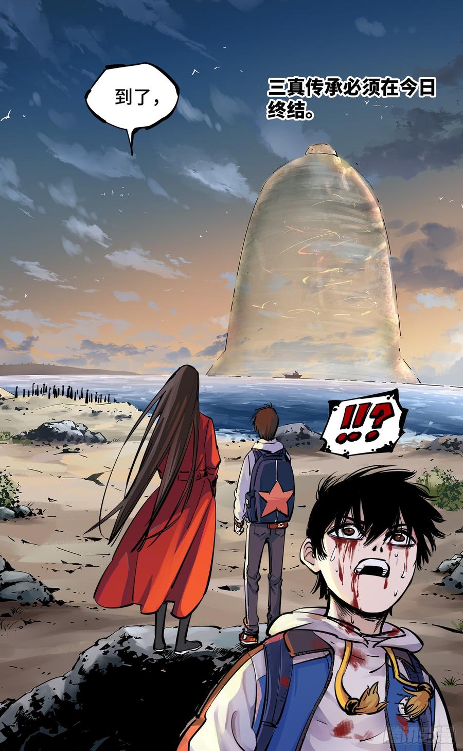 日月同错二十七话 三川法则