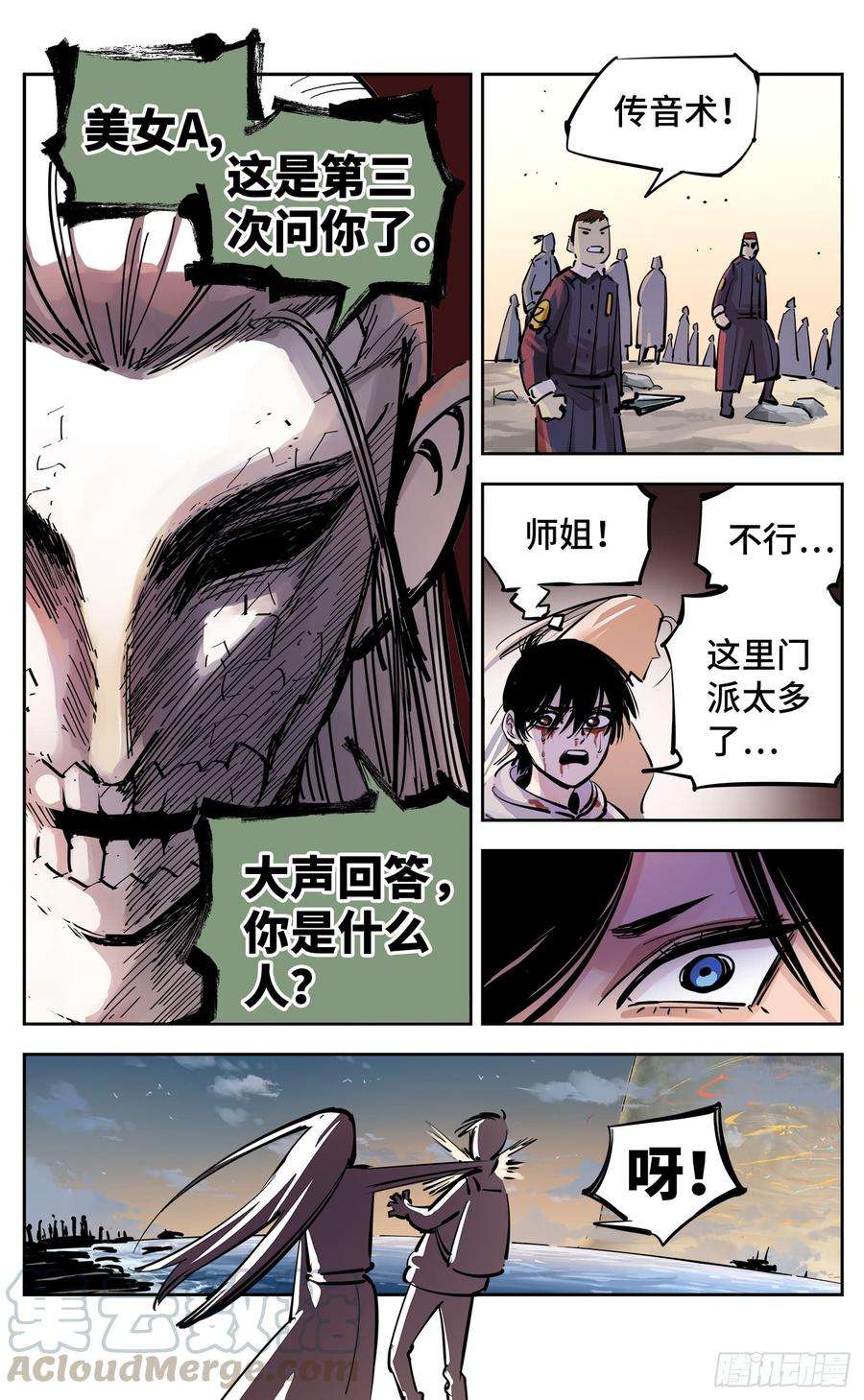 日月同错二十七话 三川法则