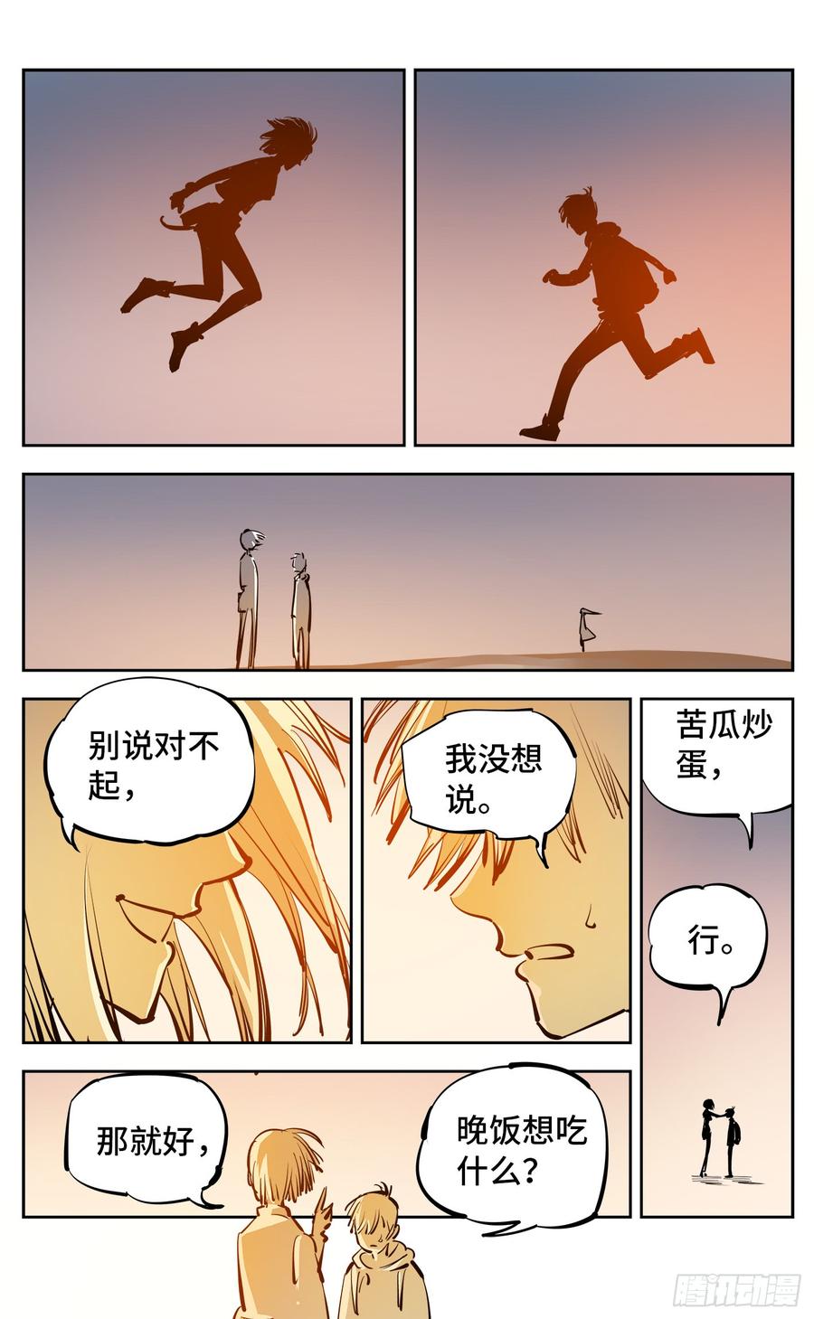 日月同错二十七话 三川法则