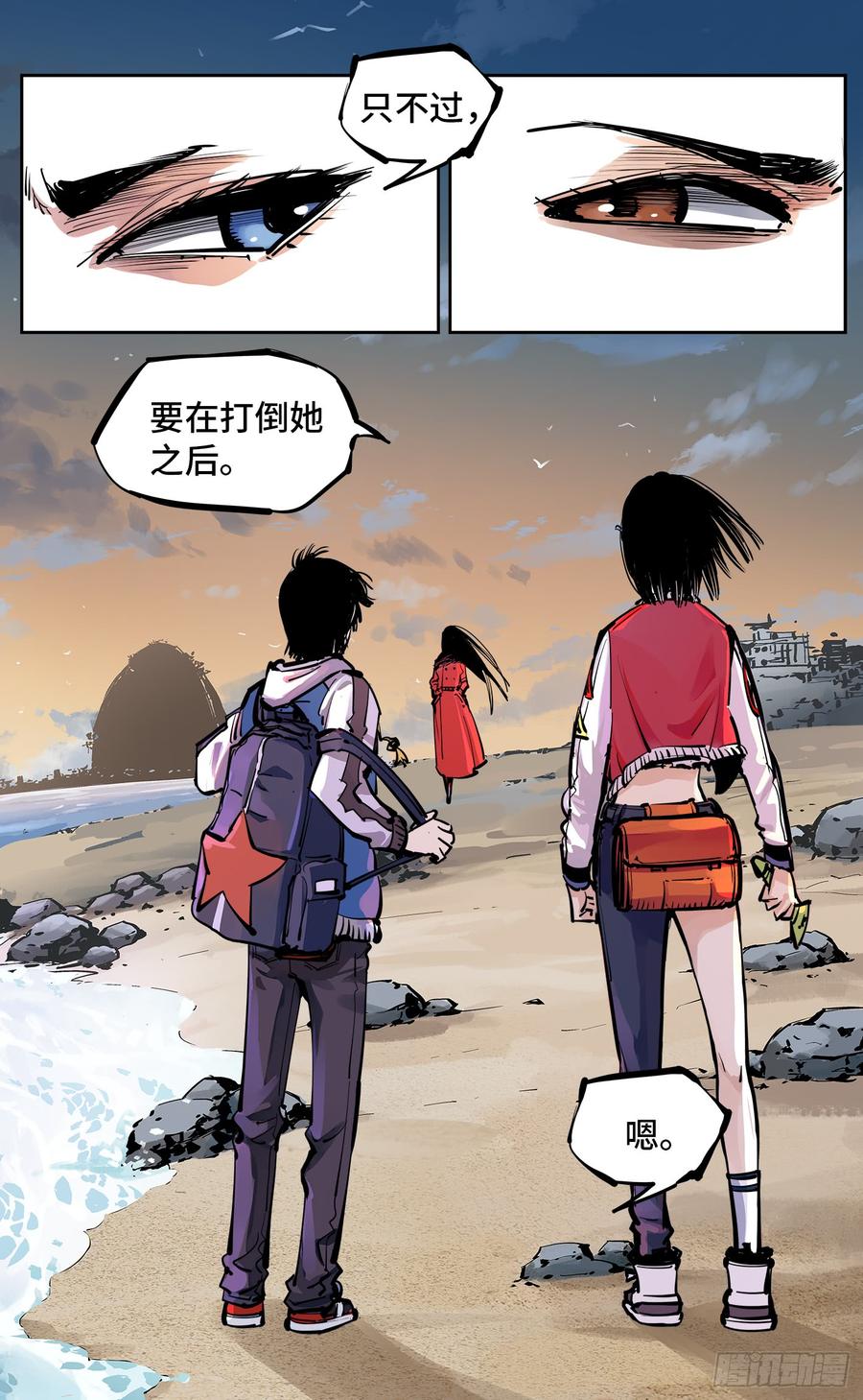 日月同错二十七话 三川法则