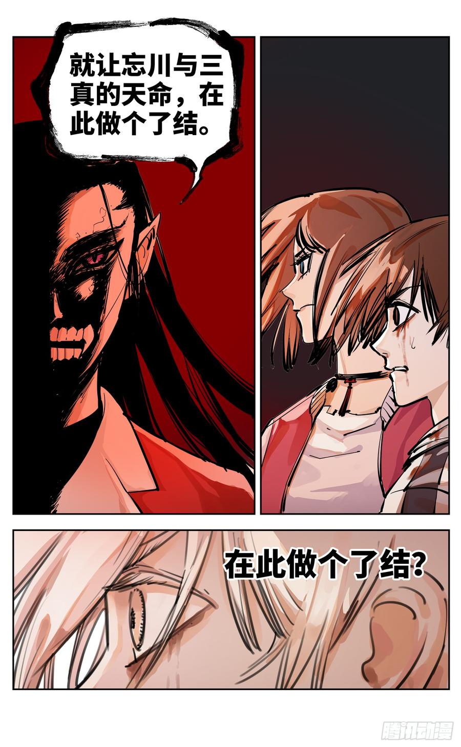 日月同错二十七话 三川法则