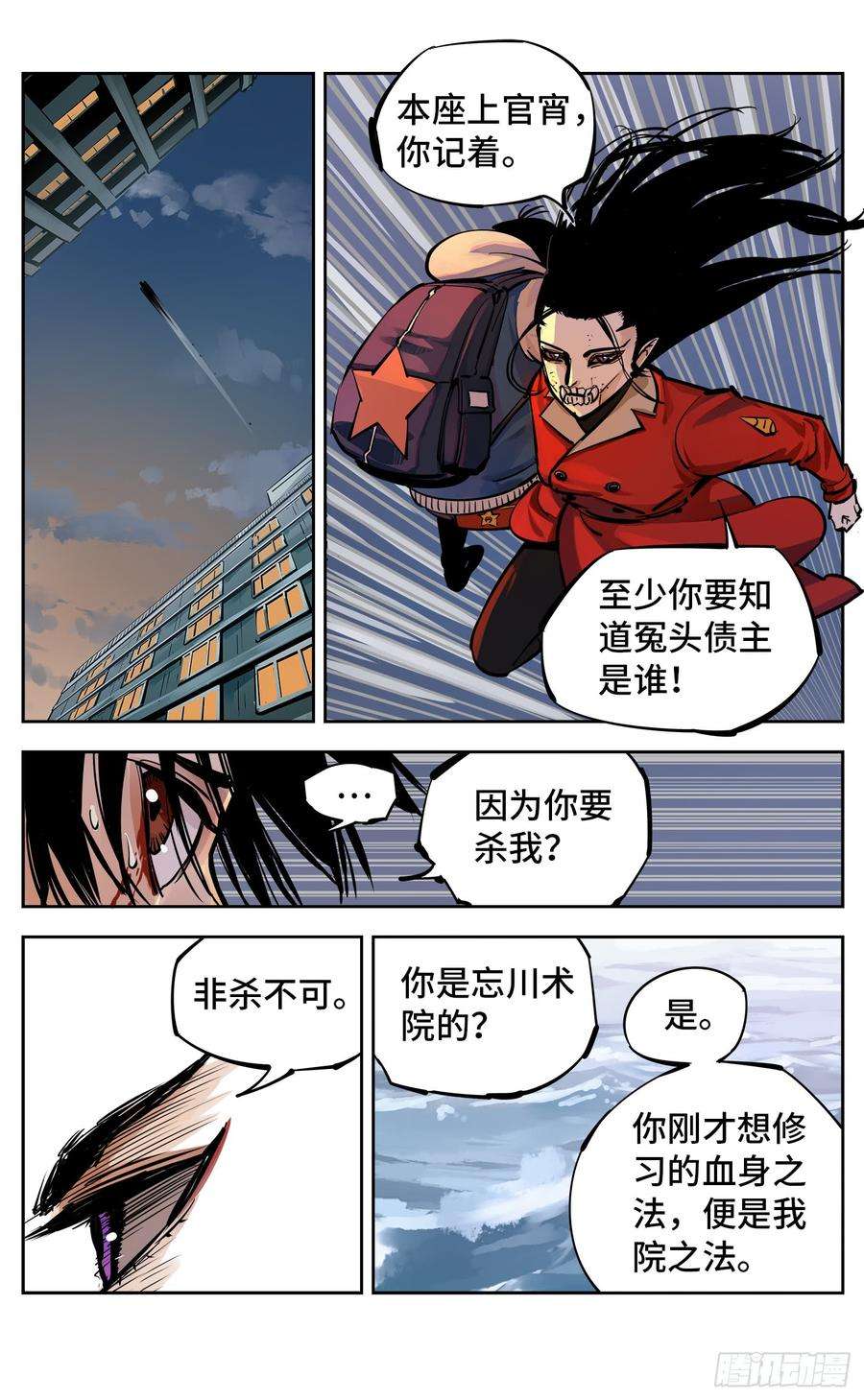 日月同错二十七话 三川法则