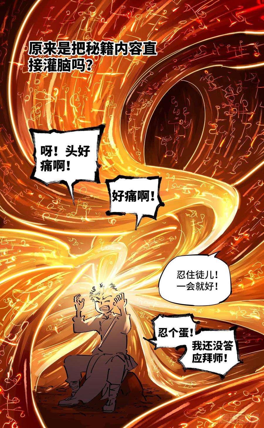 日月同错二十八话 三川杀意