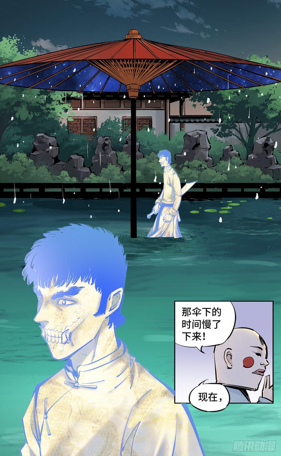 日月同错三十话 三川乱斗 下