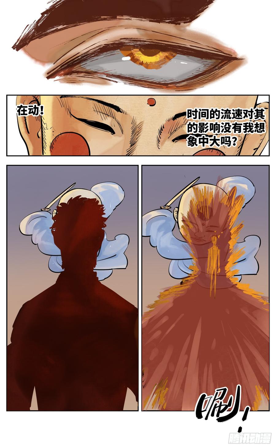 日月同错三十话 三川乱斗 下