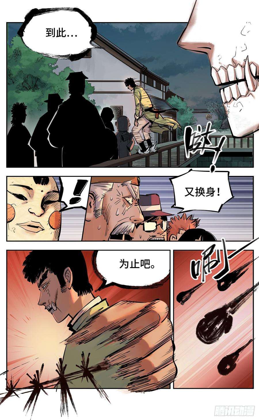 日月同错三十一话 三川明子 下