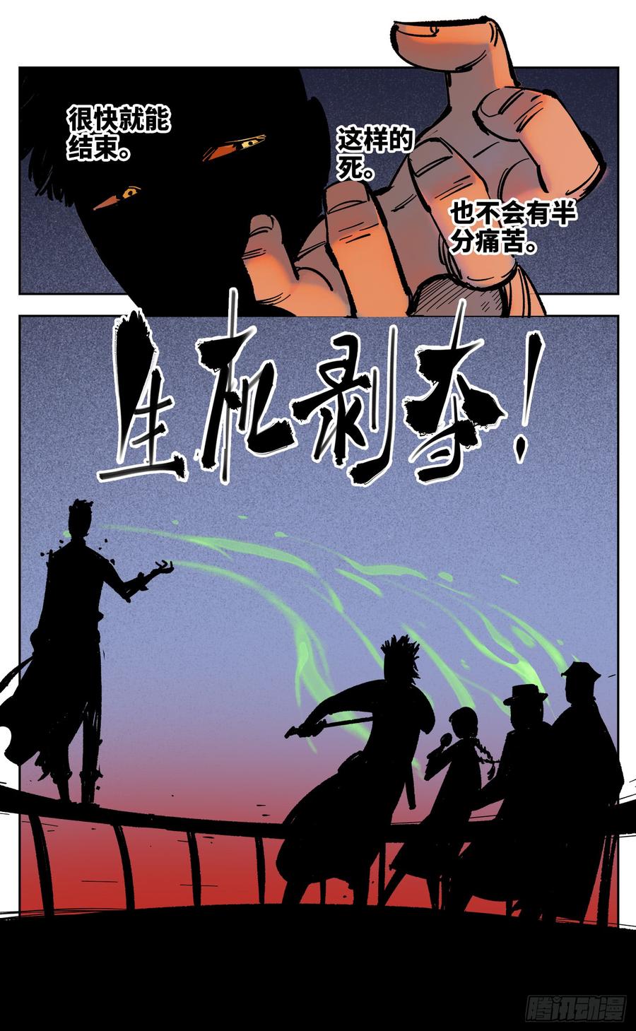 日月同错三十一话 三川明子 下