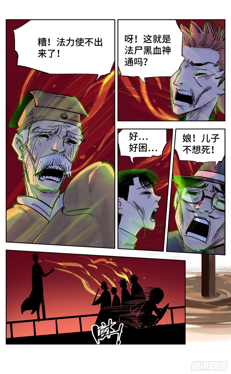 日月同错三十一话 三川明子 下