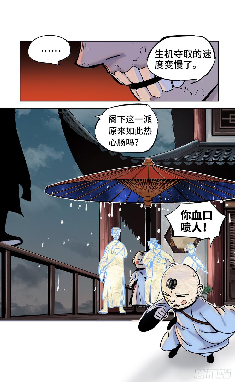 日月同错三十一话 三川明子 下