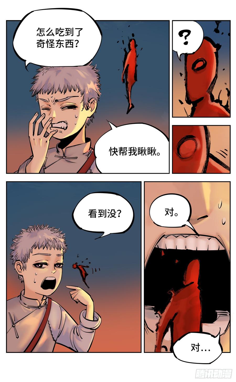 日月同错三十一话 三川明子 下