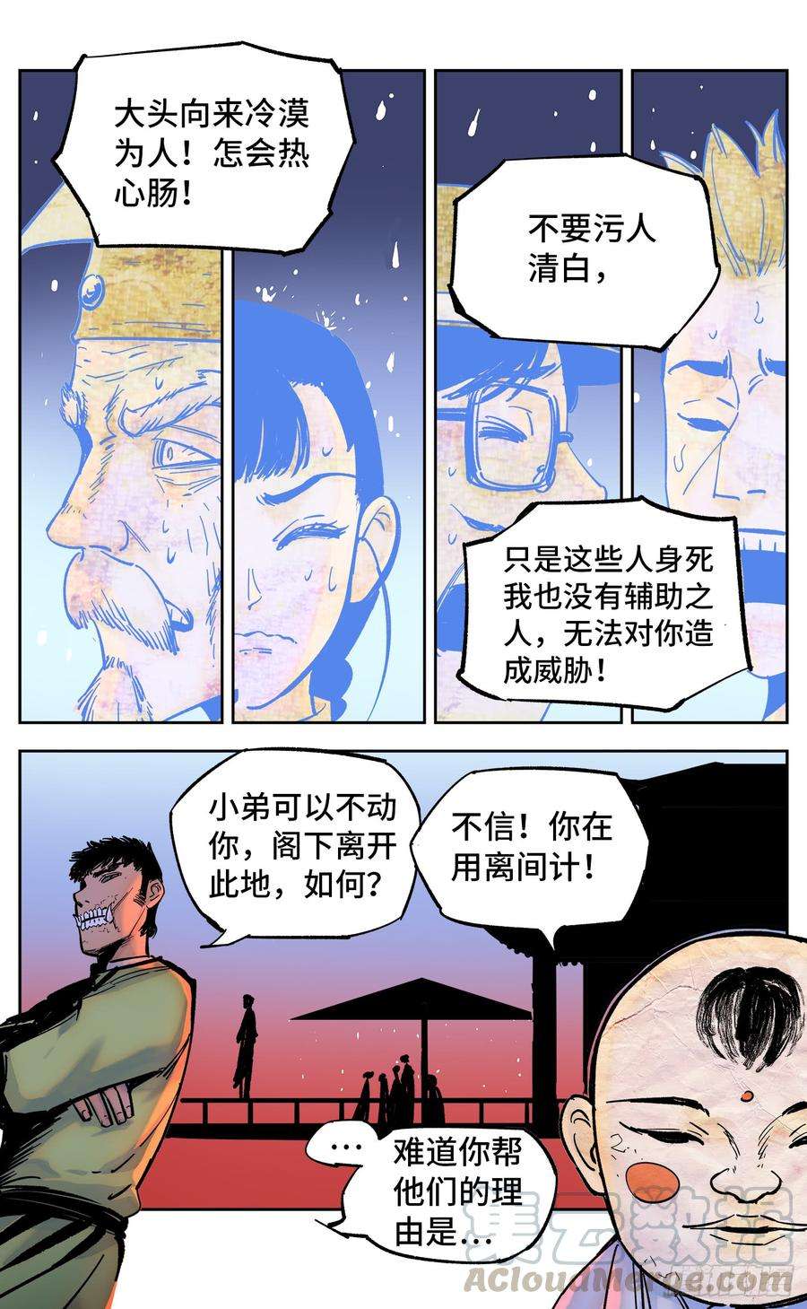 日月同错三十一话 三川明子 下