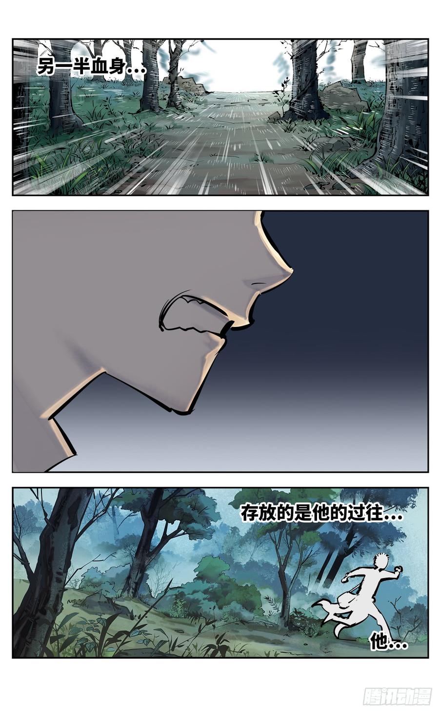 日月同错三十一话 三川明子 下