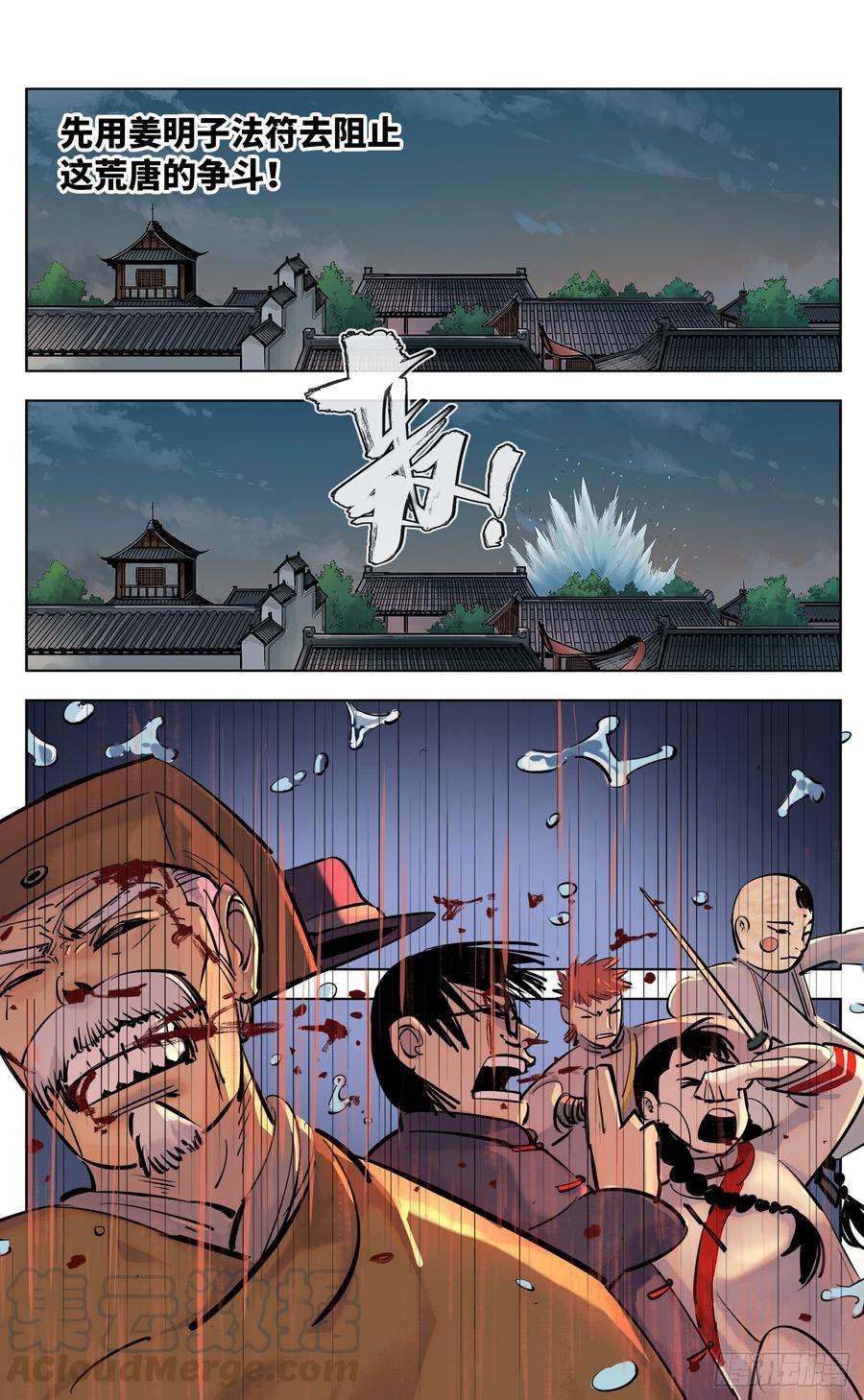 日月同错三十一话 三川明子 下