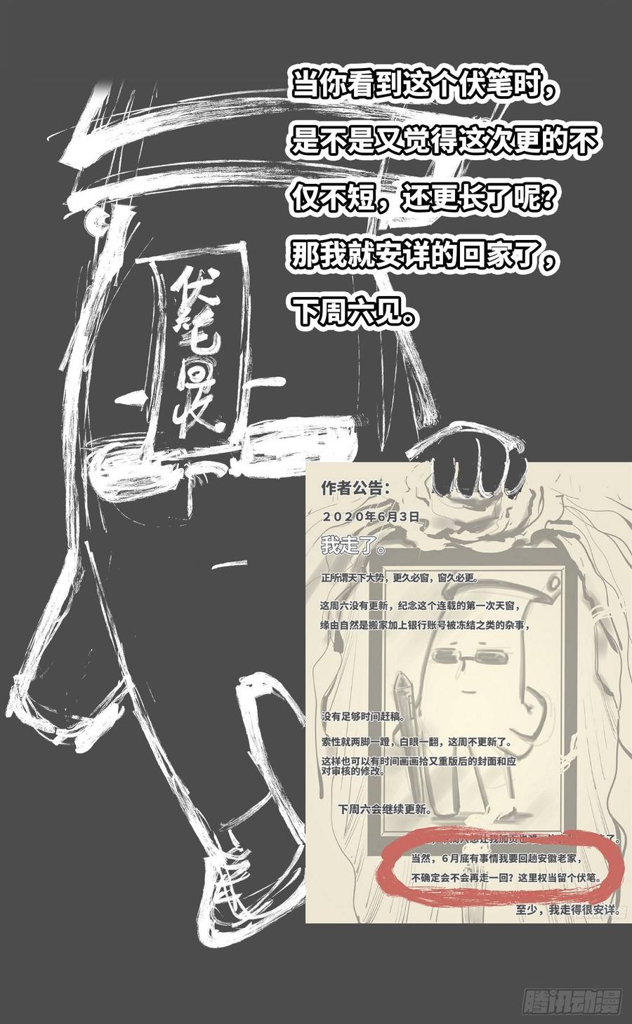 日月同错三十三话 三川晴法 上