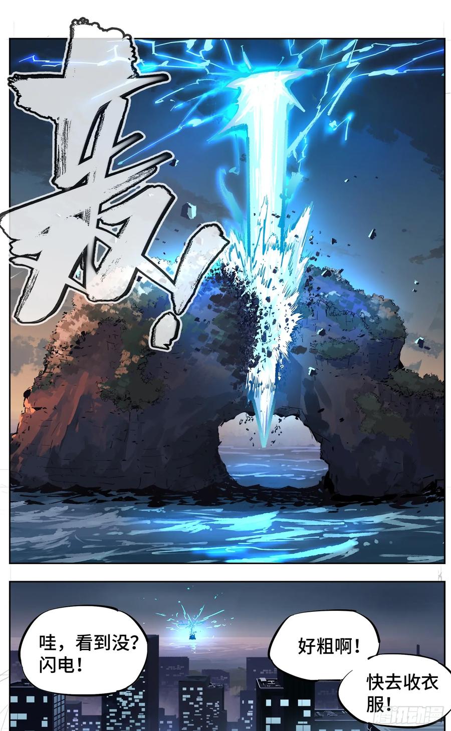 日月同错三十三话 三川晴法 下