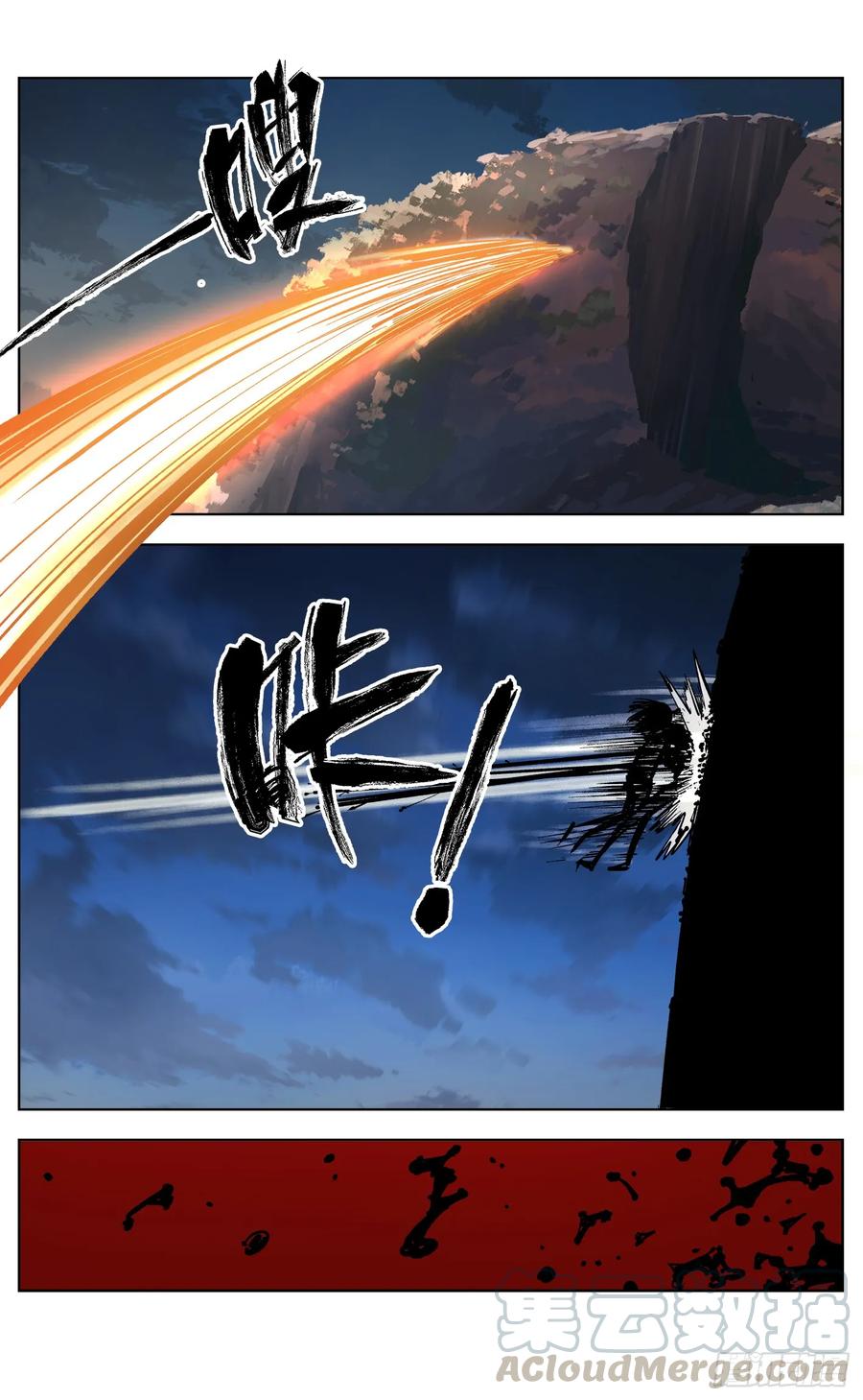 日月同错三十四话 三川黄昏