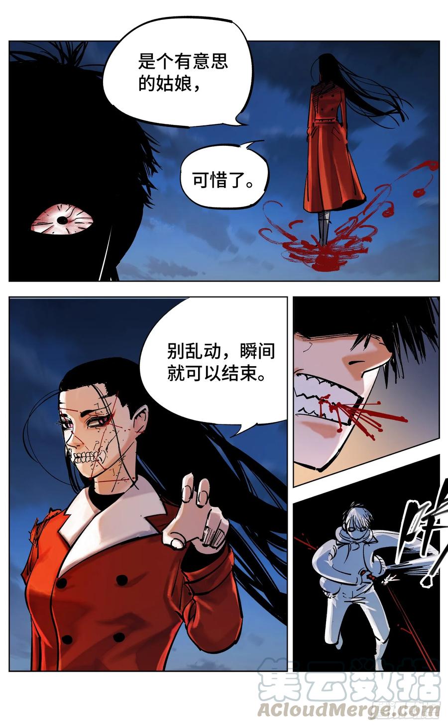 日月同错三十四话 三川黄昏