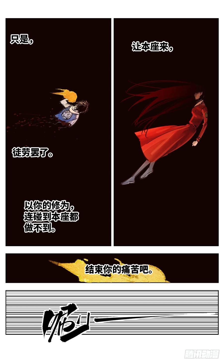 日月同错三十四话 三川黄昏