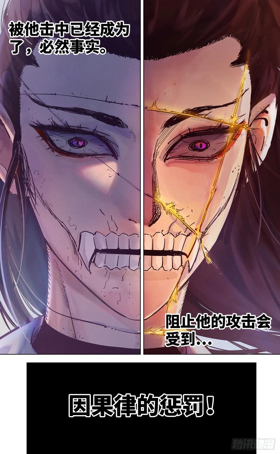 日月同错三十四话 三川黄昏