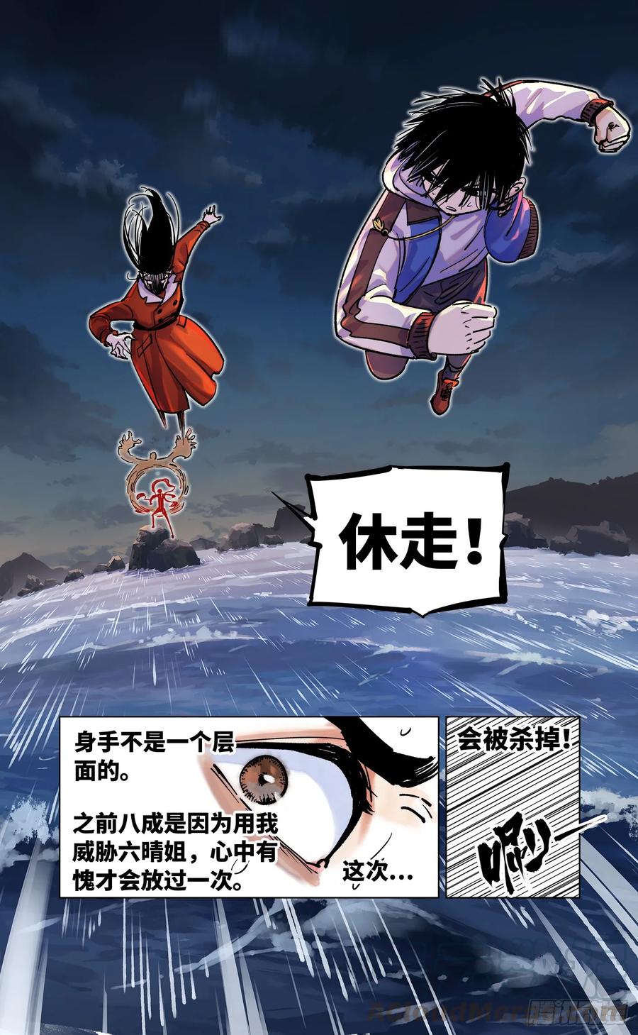 日月同错三十四话 三川黄昏