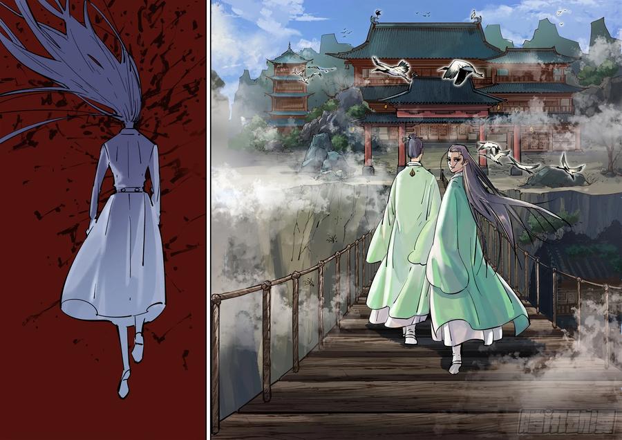 日月同错三十四话 三川黄昏