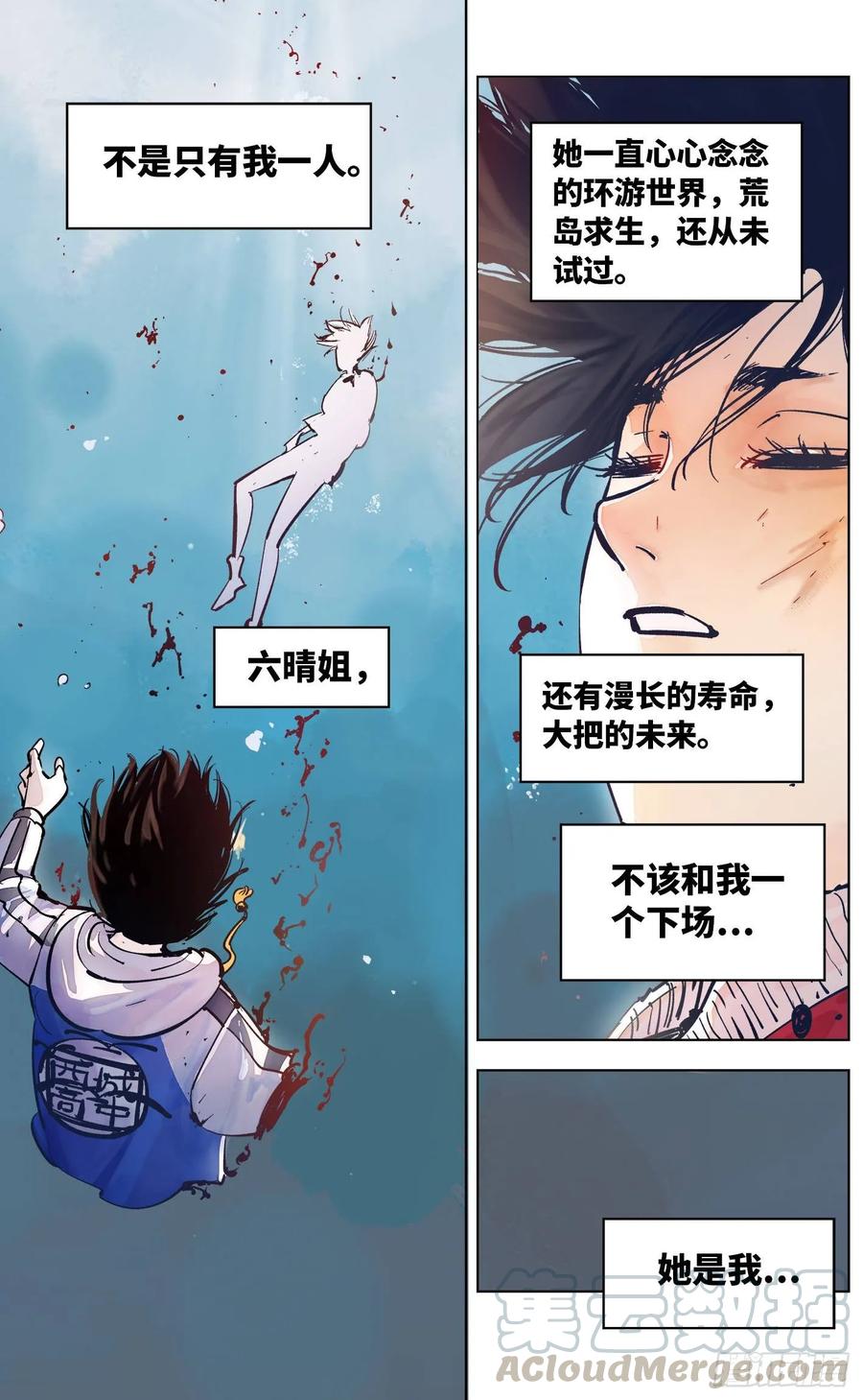 日月同错三十五话 三川星光 下